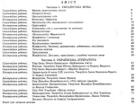 Українська мова та література. 10 клас. Профільний рівень. Тестовий контроль результатів навчання - Зображення 2