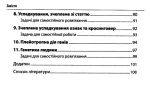 Генетика. Збірник задач - Зображення 3