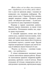 Третя експедиція : оповідання - Зображення 4