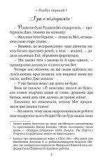Маленькі жінки : роман - Зображення 2