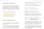 Сім’я: бізнес-проєкт ХХІ століття - Зображення 6