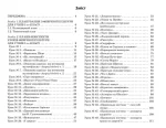 Фізична культура. 1 клас. I семестр - Зображення 2