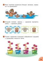 Логіка : 3+ - Зображення 5