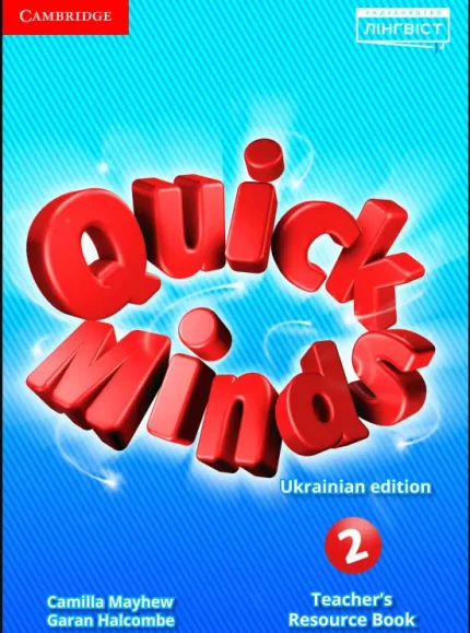 Книга Quick Minds 2. Ukrainian edition. Teacher's Resource Book - Cambridge University Press