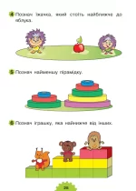 Логіка : 2+ - Зображення 5