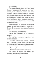 Майже кінець світу - Зображення 4
