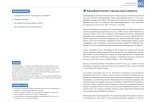 Рік особистої ефективності: Міжособистісний інтелект. Збірник №3+ аудіокнижка - Зображення 4