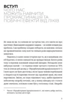 Добре бути ірраціональними - Зображення 6