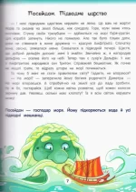 Улюблені міфи Давньої Греції - Зображення 4