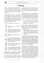 Мнемотехніка для дошкільнят - Зображення 4