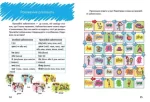 Цікава англійська граматика. Level 2 - Зображення 3