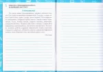 Зошит для списування 4 кл. НУШ - Зображення 2