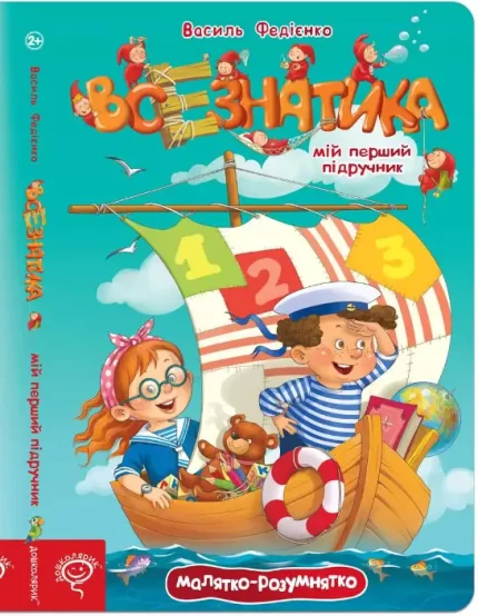 Всезнатика - Школа. Видавничий Дім