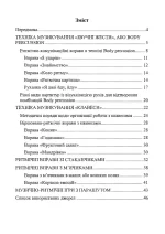 Цікаве музикування на уроках мистецтва в НУШ - Зображення 2