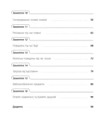 Заняття з основ безпеки життєдіяльності. 1–4 класи - Зображення 3