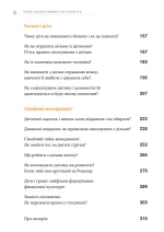 Сім’я: бізнес-проєкт ХХІ століття - Зображення 4
