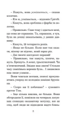 Усмішка : оповідання - Зображення 4