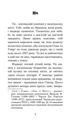 Прийми вітання і прощай - Зображення 2