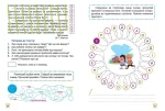 Школа швидкочитання. 4 клас - Зображення 3