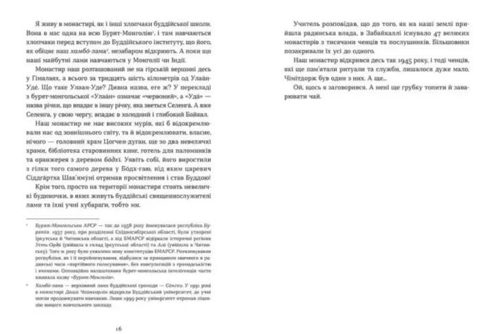 Таємниця старого Лами - Зображення 4