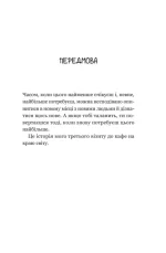 Третій візит до кафе на краю світу | Джон Стрелекі - Зображення 2