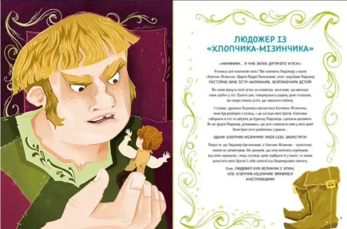 Здолай булінг разом із героями казок - Зображення 4