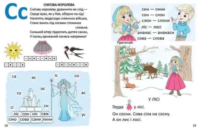 Буквар для дівчаток - Зображення 2