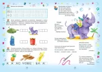 Супербуквар Читайлик - Зображення 3
