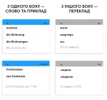Картки німецьких слів English Student - A1–початковий - Зображення 2
