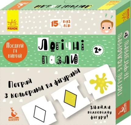 Пограй з кольорами та фігурами. Логічні пазли - Кенгуру|Ранок