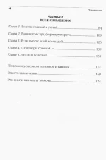 Мой малыш и его развитие. Ранняя диагностика с первых дней жизни до 3-х лет - Зображення 3