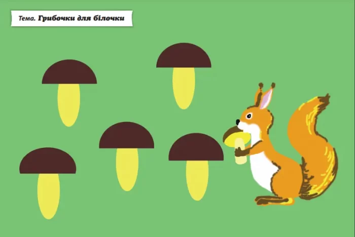 Аплікація. 5–6 років. Демонстраційний матеріал - Зображення 4