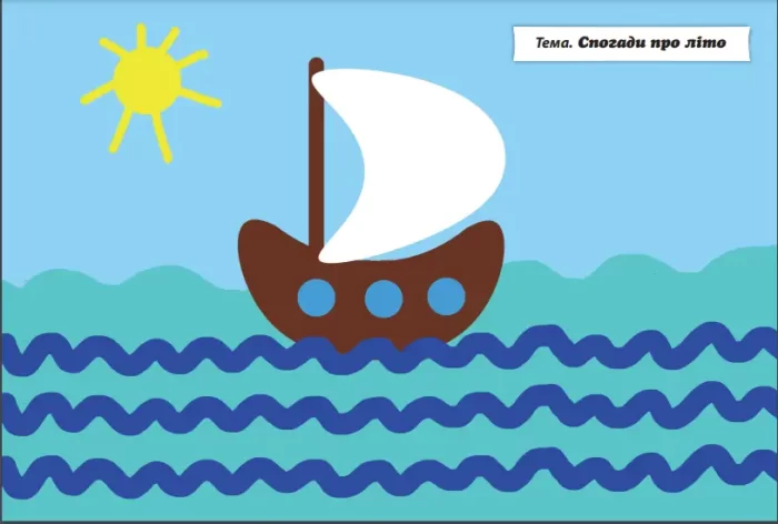 Художньо-продуктивна діяльність: Малювання. 5–6 років. Демонстраційний матеріал - Зображення 3