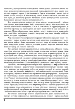 Українська мова. Пишемо без помилок. Підготовка до ЗНО і ДПА - Зображення 4