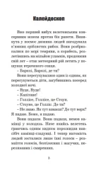 Лід і вогонь : оповідання - Зображення 2