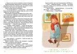 Усе про Карлсона, що живе на дах | Астрід Ліндґрен - Зображення 3