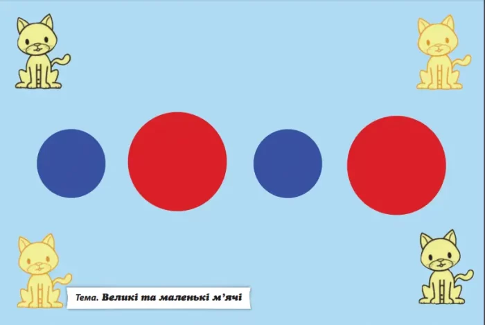 Аплікація. 3–4 років. Демонстраційний матеріал - Зображення 4