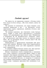 Ілюстрований словник-помічник з української мови. 1–4 класи - Зображення 3