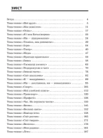 Тексти для слухання. 1 клас - Зображення 2