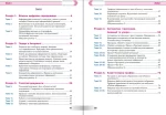 Інформатика. 5 клас. Робочий зошит. НУШ - Зображення 2