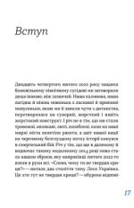 Перемагати українською. Про мову ненависті й любові - Зображення 4