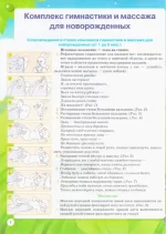 Счастливый ребенок - здоровый ребенок - Зображення 3