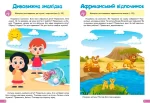 Розвиток мовлення. Професор з пелюшок 2-3 роки - Зображення 2