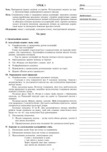 Уроки каліграфії. 2 клас. Конспекти уроків - Зображення 4
