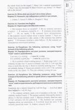 Модальні дієслова. Лінгвотренажер English | Гурікова Ю.С. - Зображення 4