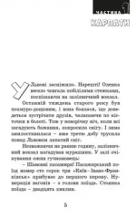 Детективи з Артеку. Таємниці Кам’яних Могил - Зображення 2