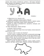 Тематичні дні у 3-му класі - Зображення 4