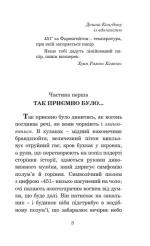 451 за Фаренгейтом - Зображення 2