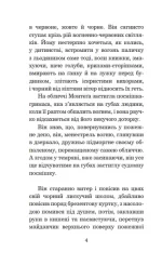 451 за Фаренгейтом - Зображення 3