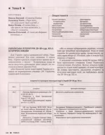 Українська література. Комплексне видання. ЗНО 2024 - Зображення 4